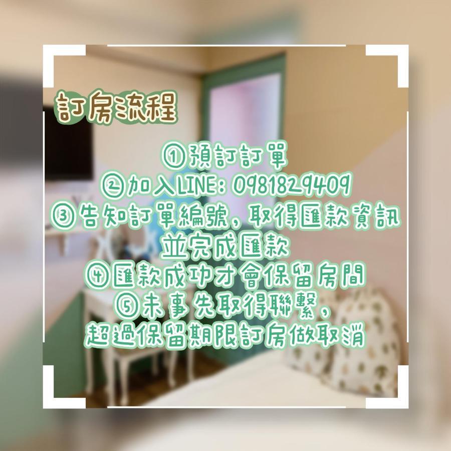 Appartamento 台南富居tainan Fu House預訂後請主動聯繫做確認才保留訂房 Esterno foto